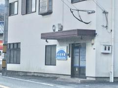 接骨ネット 富永整骨院