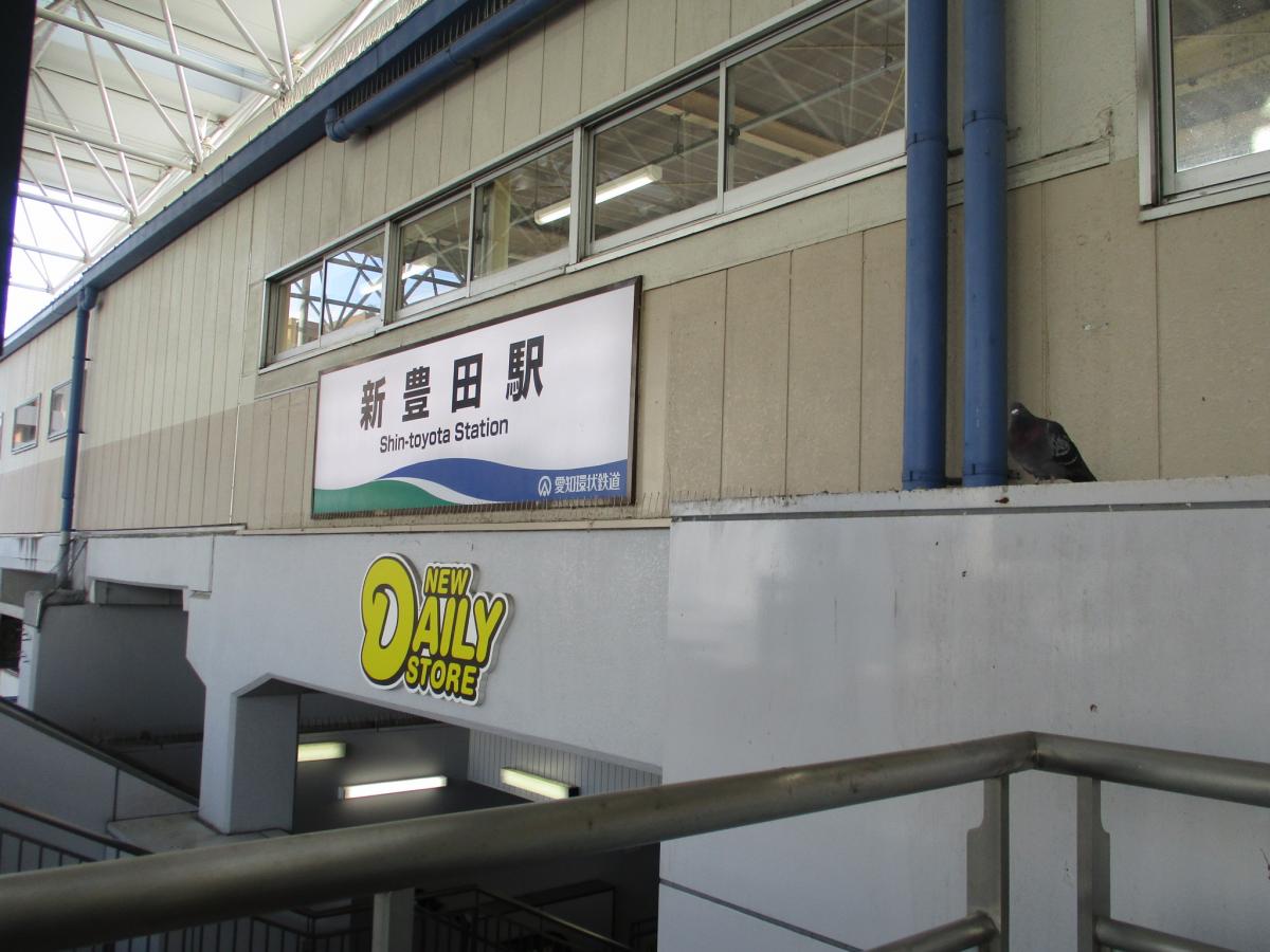 ユキサキナビ 新豊田駅 豊田市 周辺の生活施設情報