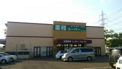 マーケットピア 仙台市青葉区のスーパー ホームメイト