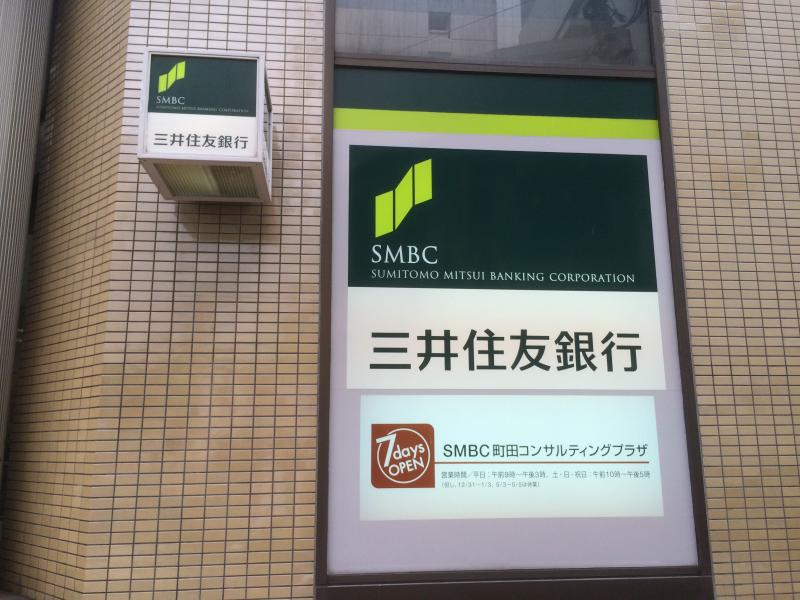 バンクマップ 三井住友銀行町田支店 町田市 の投稿写真一覧