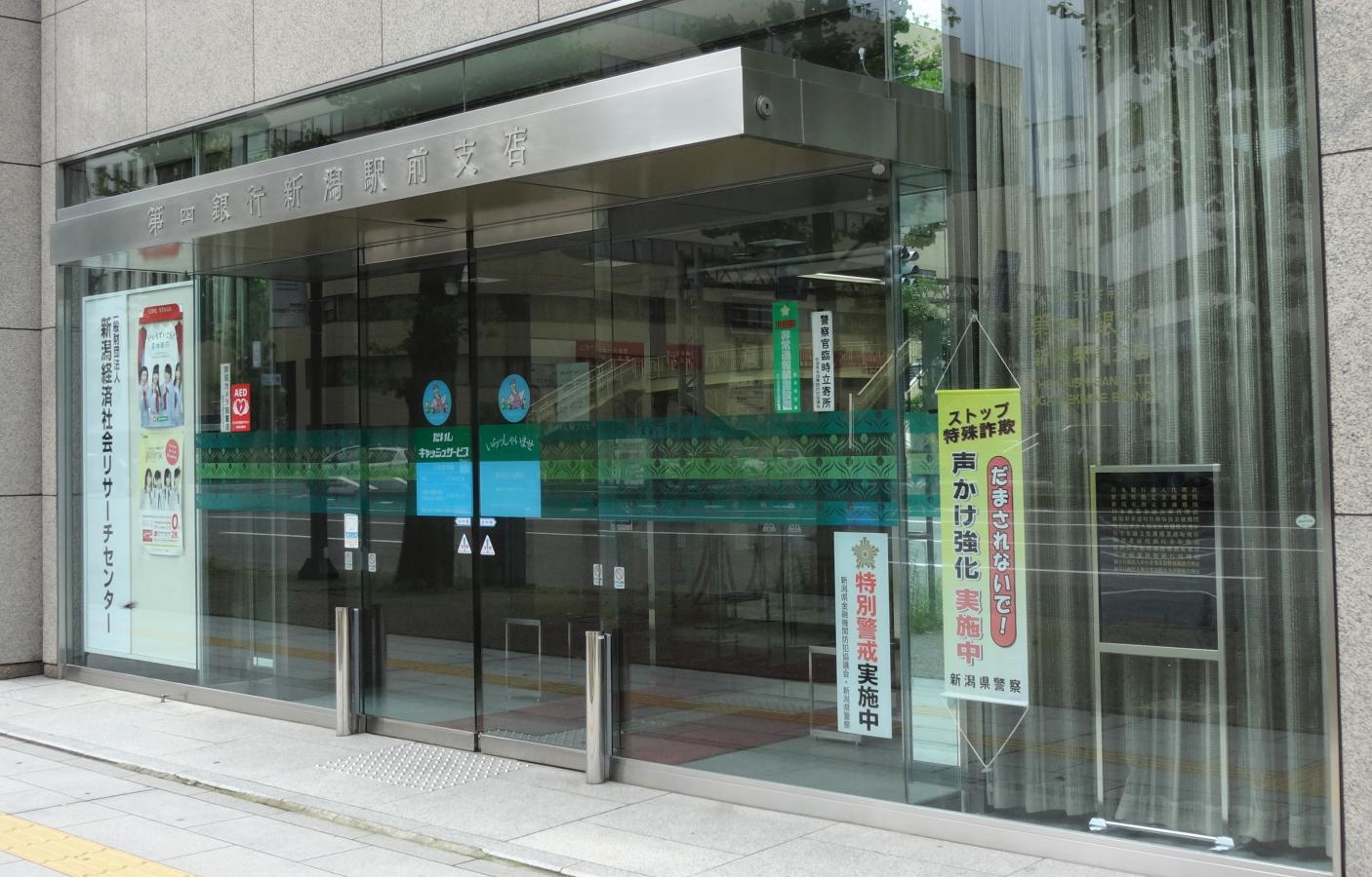 バンクマップ 三条信用金庫新潟支店 新潟市中央区 周辺施設 口コミ 写真 動画