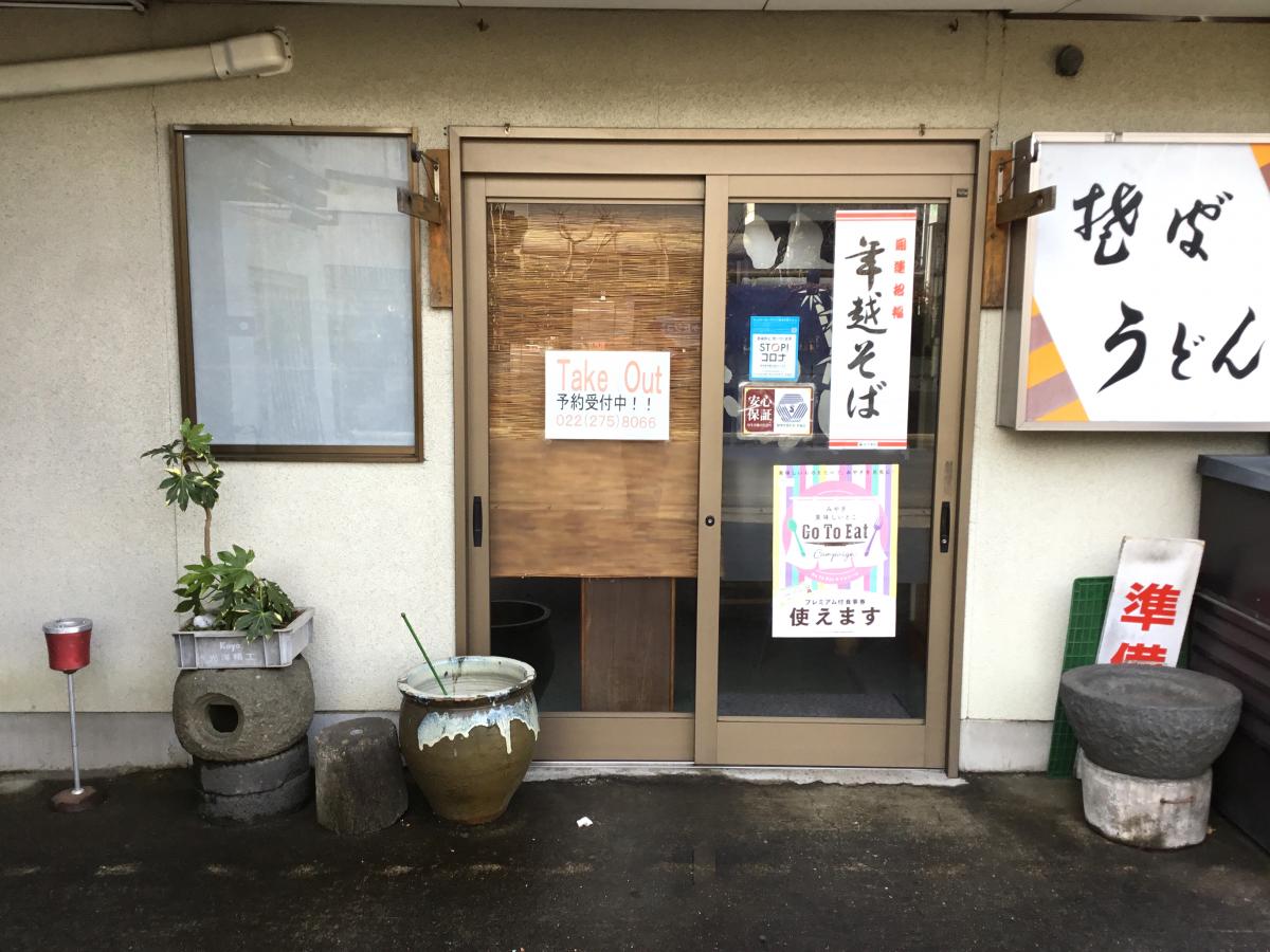 旅探 たびたん 旭ヶ丘キリストの教会 仙台市泉区 周辺施設 口コミ 写真 動画