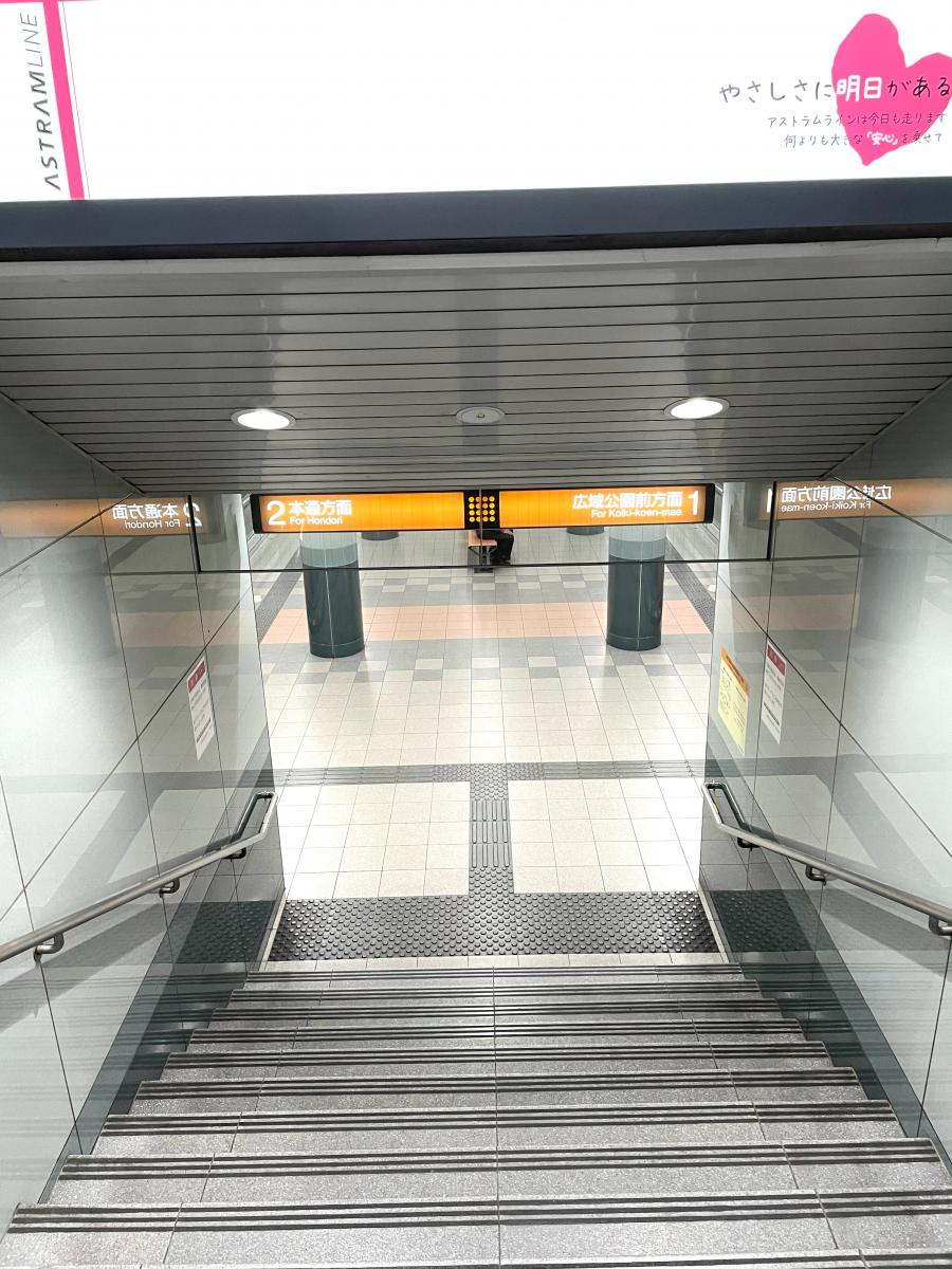 ユキサキナビ 広島高速交通アストラムライン県庁前駅 広島市中区基町