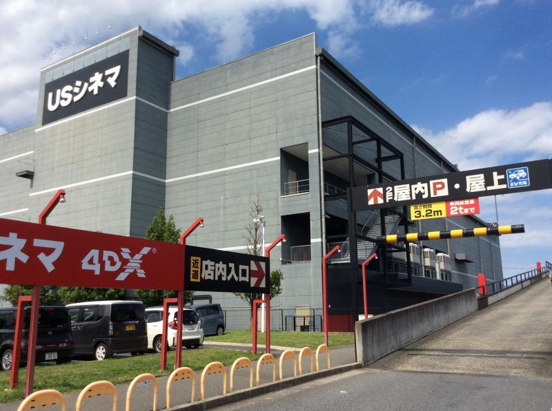 エンタメール ｕｓシネマ千葉ニュータウン 印西市 の投稿写真一覧