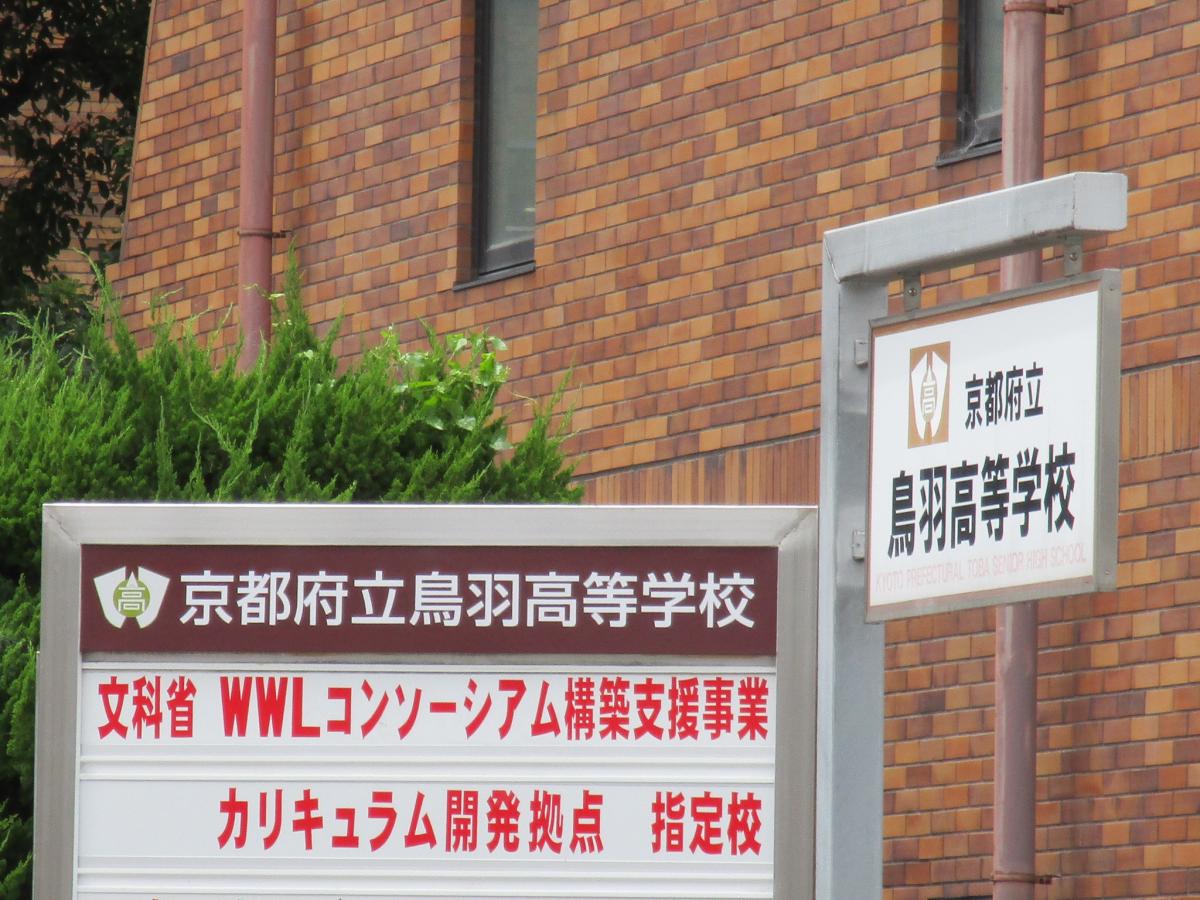 スタディピア 写真 鳥羽高校 スタディピア 写真 鳥羽高校