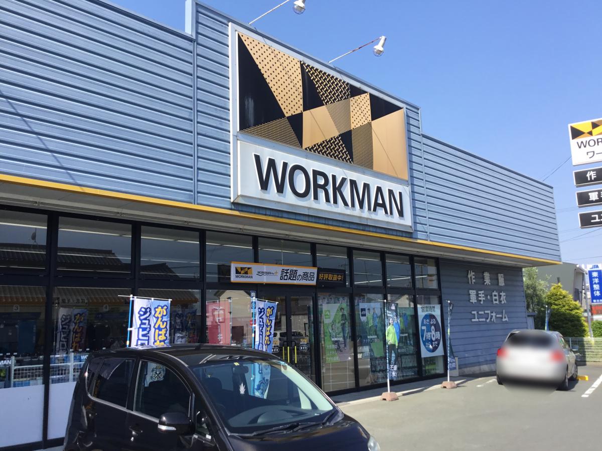 マーケットピア ワークマンプラス 磐田店 磐田市旭ケ丘