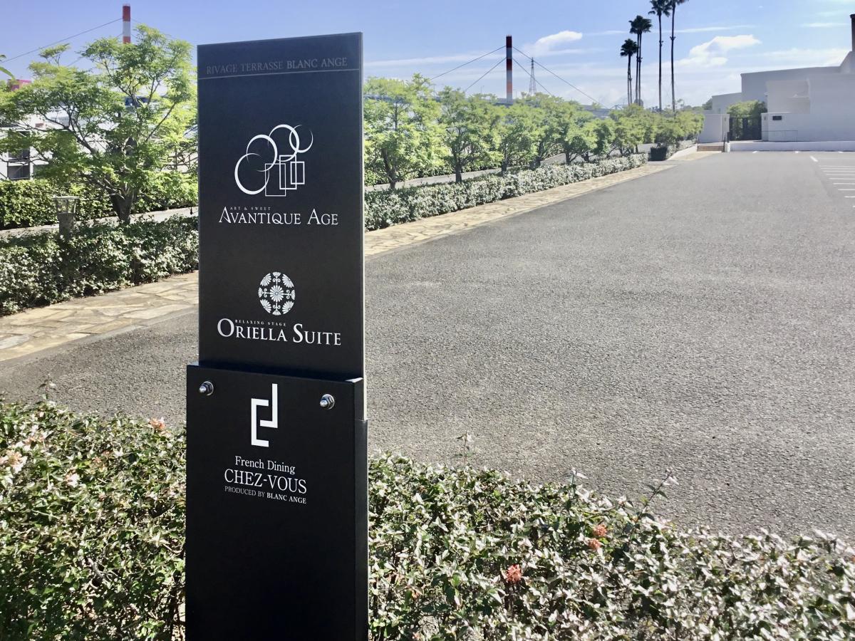 ハッピーペア ブランアンジュ 徳島市万代町