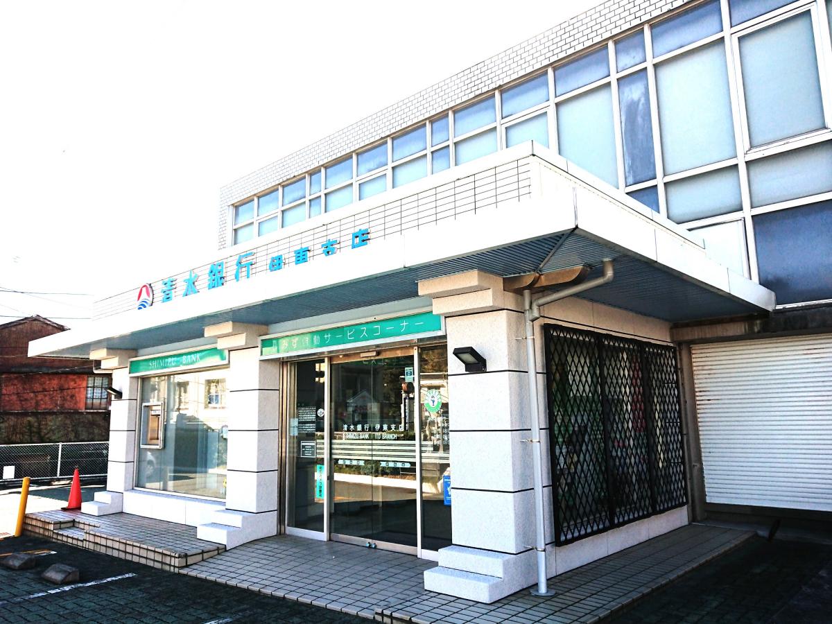 清水銀行伊東支店／ホームメイト