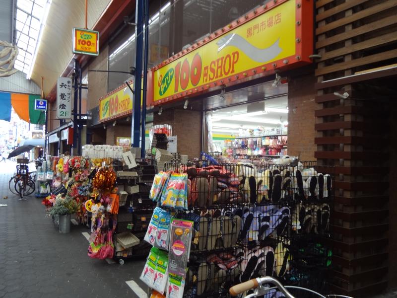 マーケットピア ザ ダイソー 黒門市場店 大阪市中央区日本橋