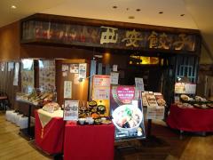 マーケットピア 三省堂書店海老名店 海老名市 の周辺施設写真一覧 1ページ マーケットピア 三省堂書店海老名店 海老名市 の周辺施設写真一覧 1ページ