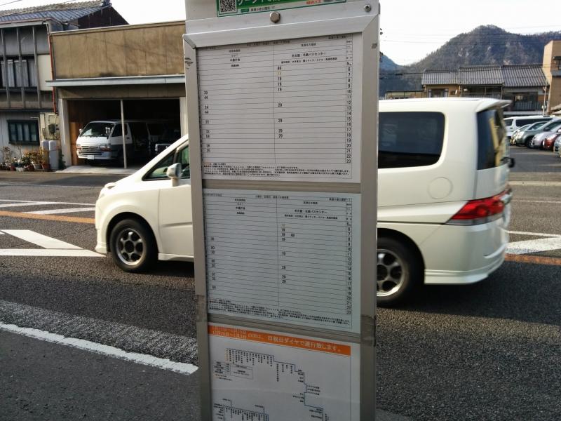 ユキサキナビ 美濃小倉公園前 バス停留所