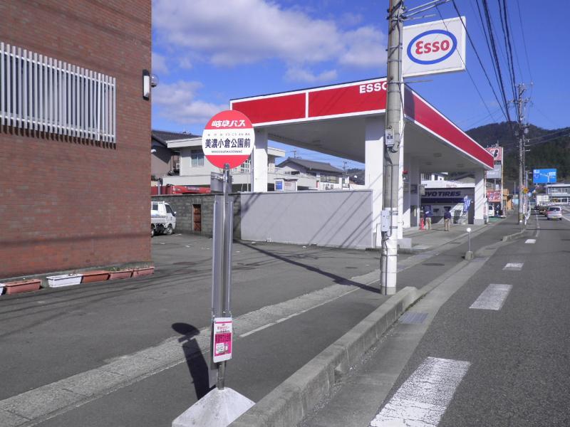 ユキサキナビ 美濃小倉公園前 バス停留所