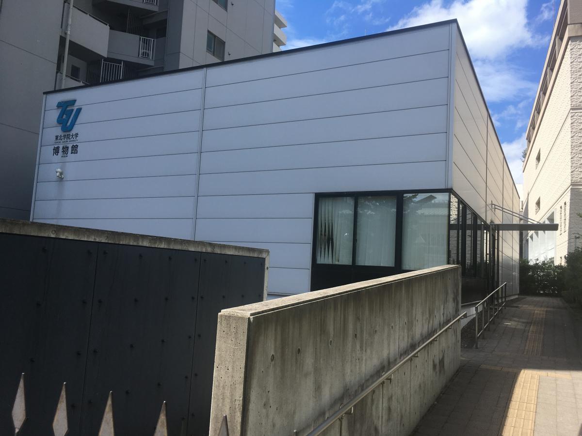 旅探 たびたん 東北学院大学博物館 仙台市青葉区土樋 1丁目 11を除く