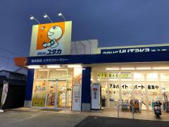 マーケットピア 名古屋市西区のショッピング施設 ドラッグストア 薬局 薬店 一覧