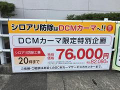 マーケットピア カーマ 家電店 家具店 ホームセンター 焼津市 アクセスランキング