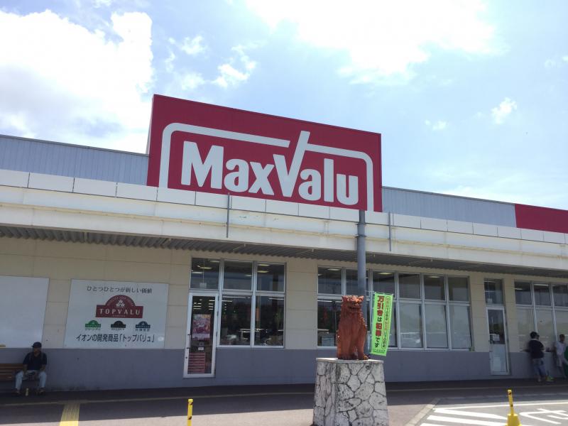 マーケットピア マックスバリュ 読谷店 中頭郡読谷村 の投稿写真一覧