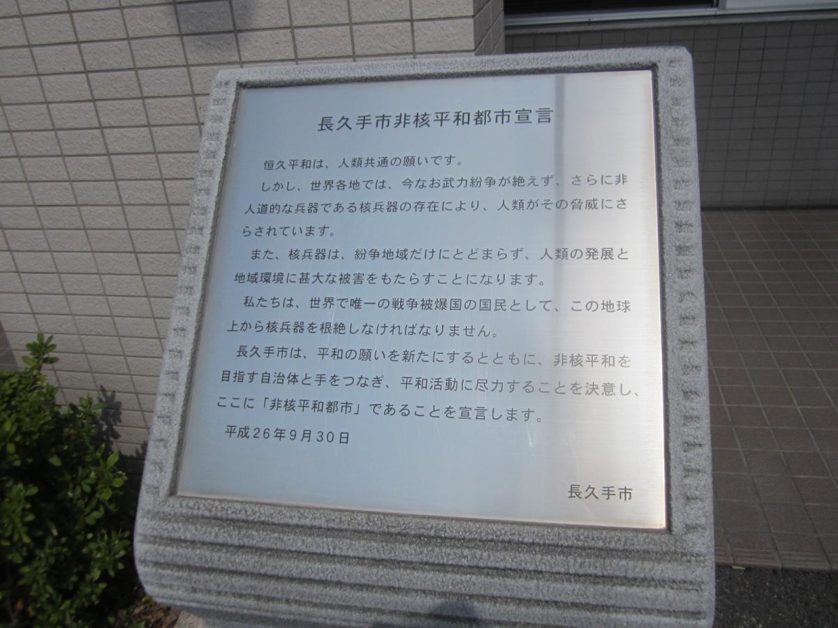 パブリネット 長久手市役所 長久手市 の投稿写真一覧