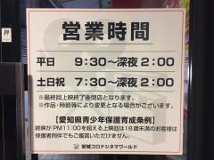 エンタメール 口コミ 安城コロナシネマワールド