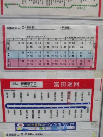 ユキサキナビ 名古屋市営バス 富田支所 バス停留所 名古屋市中川区春田