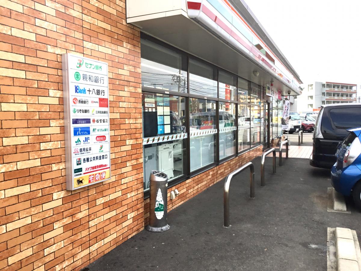 マーケットピア セブンイレブン 佐世保日野町店 佐世保市 周辺の生活施設情報