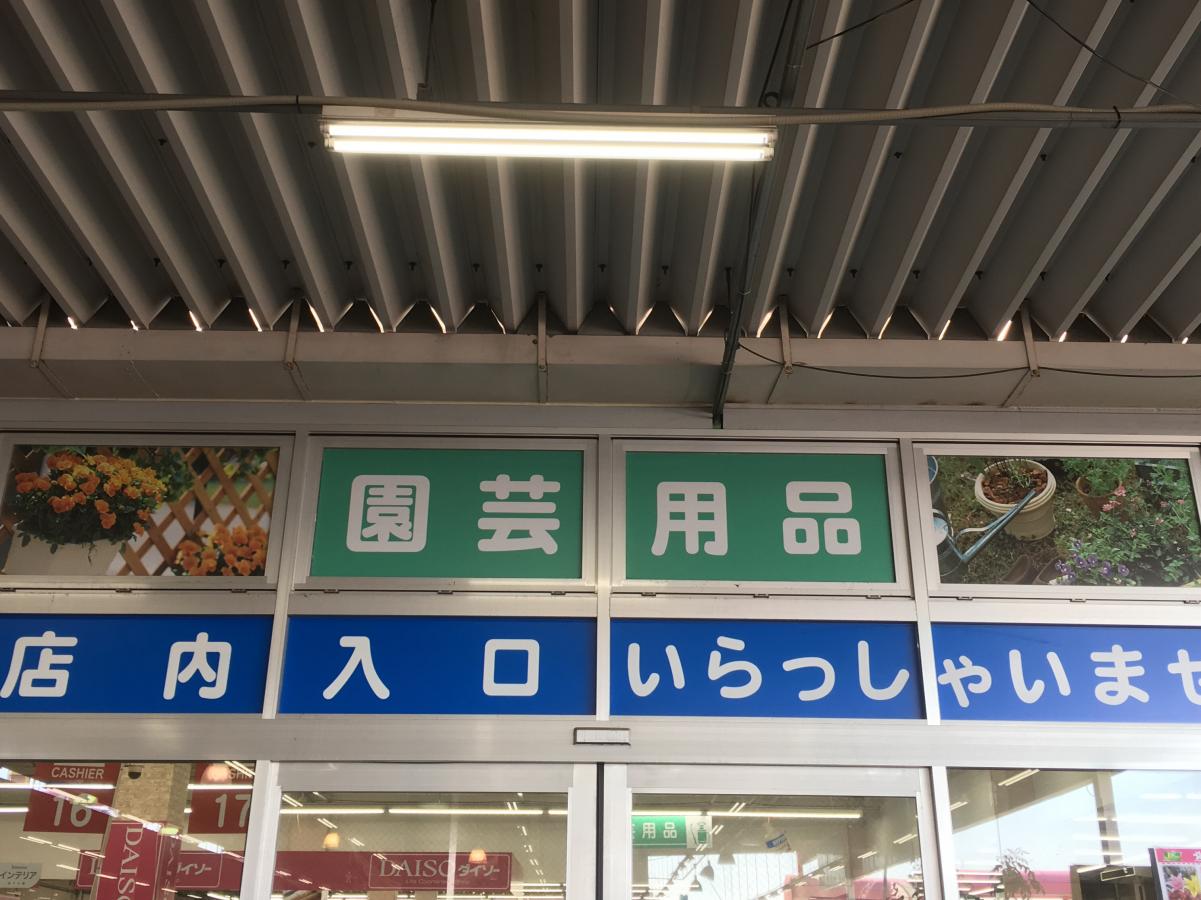 マーケットピア ニッケコーナンプラザ 一宮市 周辺施設 口コミ 写真 動画