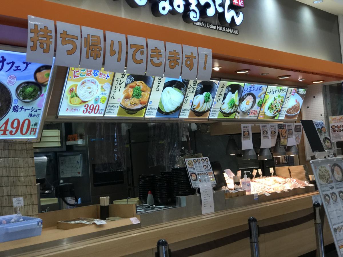 マーケットピア 未来屋書店 イオン直方店 直方市 周辺施設 口コミ 写真 動画