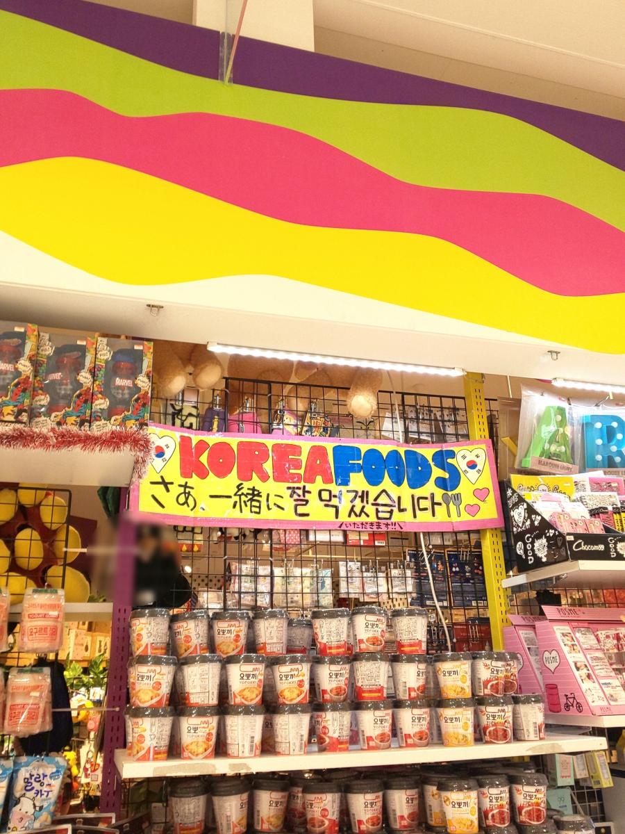 マーケットピア ヴィレッジヴァンガード コクーンシティ店