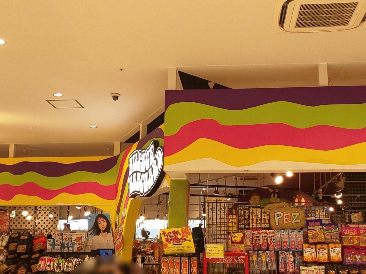 マーケットピア ヴィレッジヴァンガード コクーンシティ店