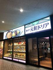 マーケットピア 成城石井東京ドームラクーア店 文京区 の周辺施設写真一覧 1ページ