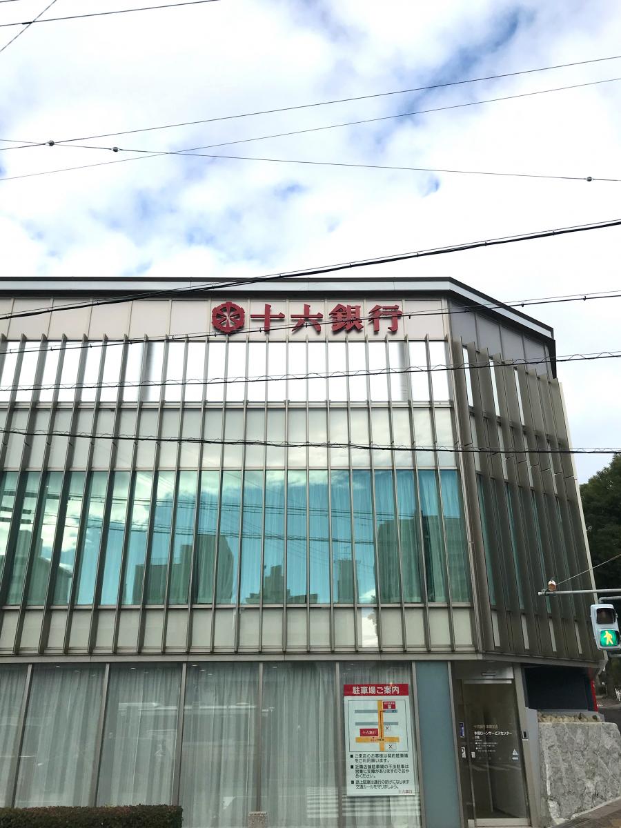 十六銀行本郷支店/ホームメイト 十六銀行本郷支店/ホームメイト