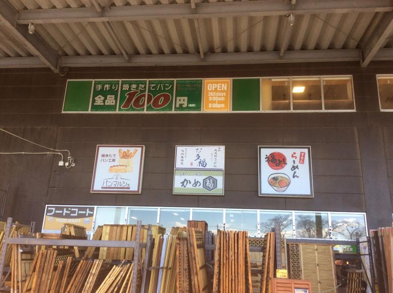 マーケットピア スーパービバホーム埼玉大井店 ふじみ野市 の投稿写真一覧