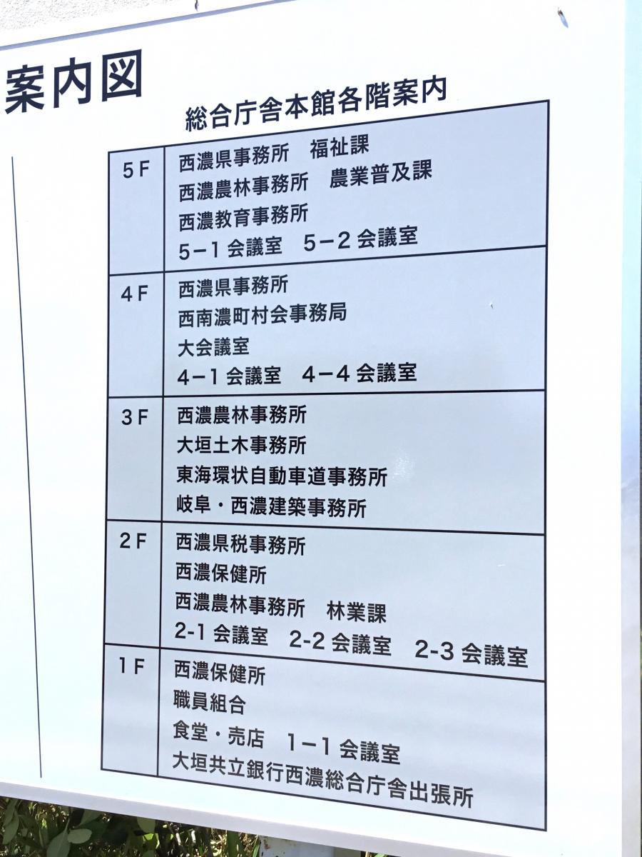 バンクマップ 大垣共立銀行西濃総合庁舎出張所
