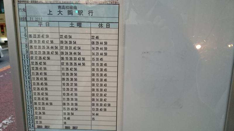 ユキサキナビ 神奈川中央交通 上永谷中学校前 バス停留所 横浜市港南区上永谷