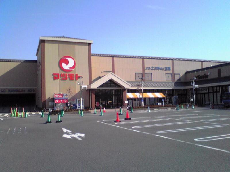 マーケットピア スーパーマツモト洛南店 京都市南区吉祥院観音堂町