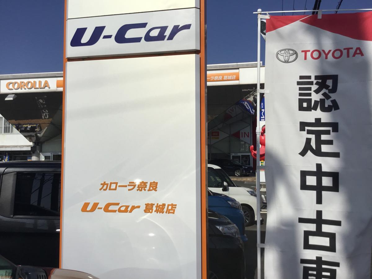 マーケットピア トヨタカローラ奈良葛城店 葛城市東室