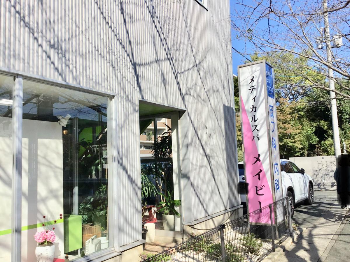 ドクターマップ くまなんヒコクリニック 熊本市中央区萩原町