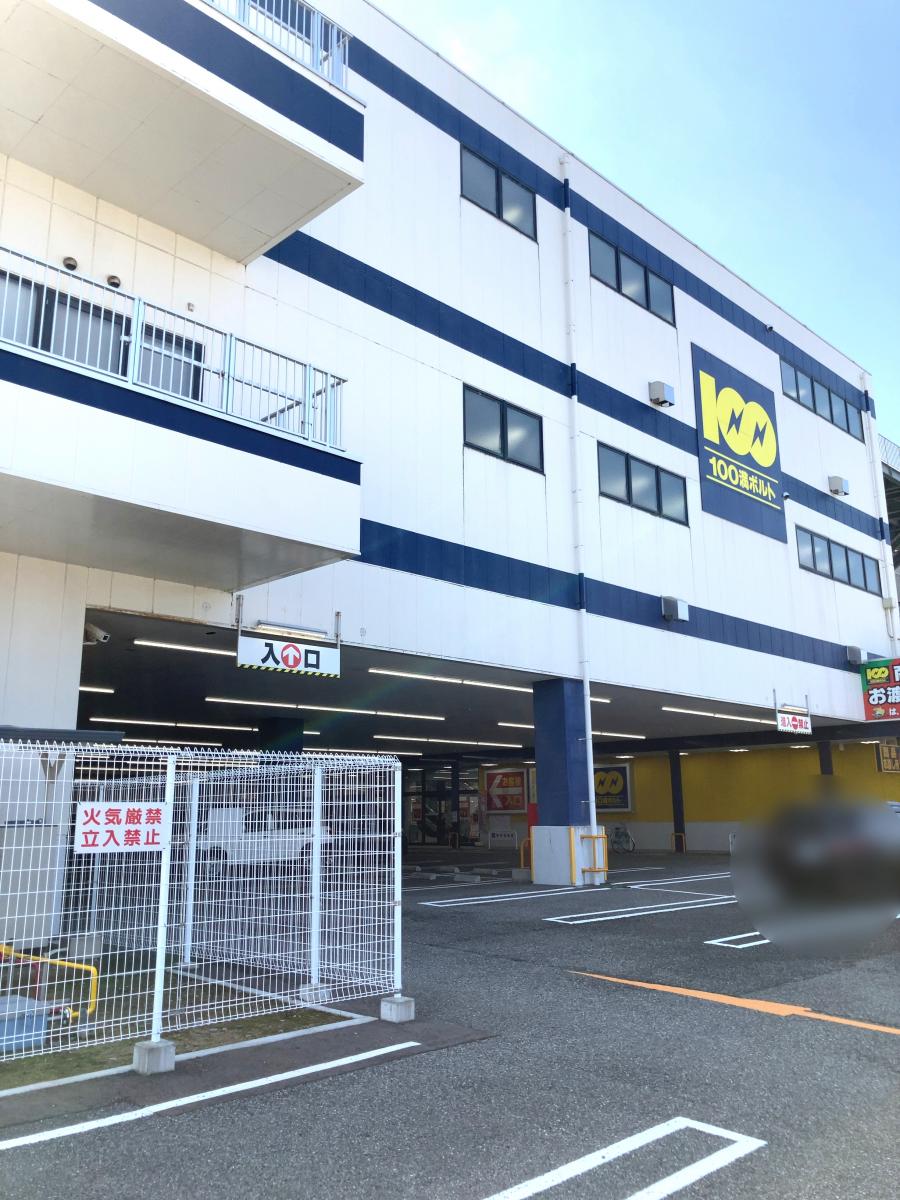 【マーケットピア】100満ボルト金沢本店（野々市市野代）