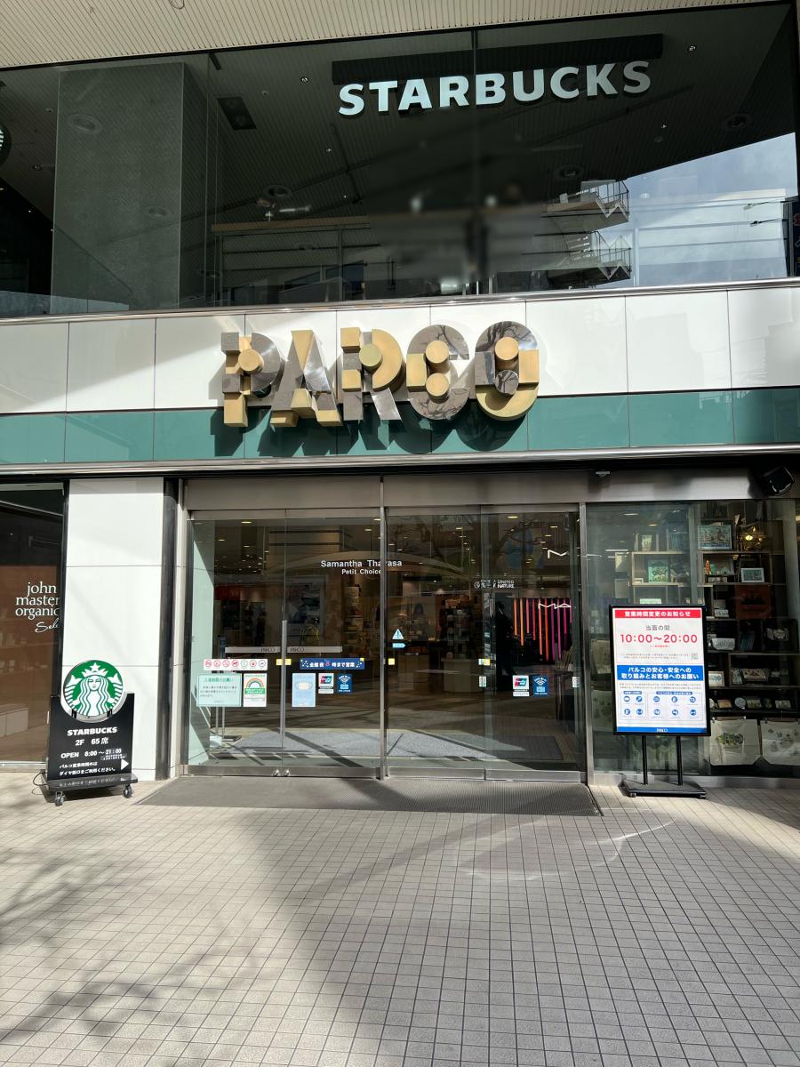 マーケットピア 吉祥寺パルコ