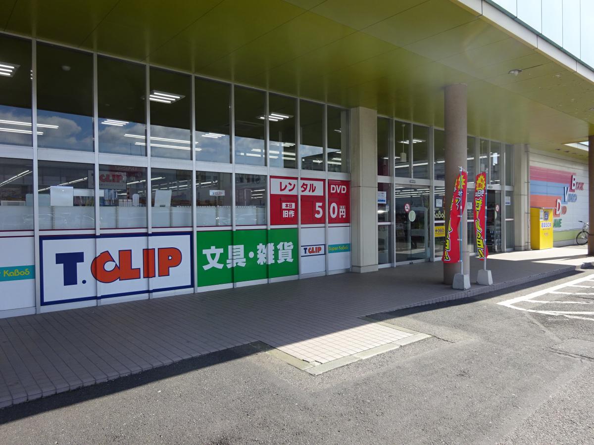 マーケットピア 勝木書店ｓｕｐｅｒｋａｂｏｓ武生店