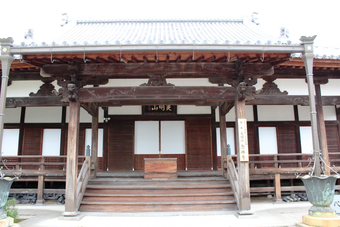 念仏寺／ホームメイト