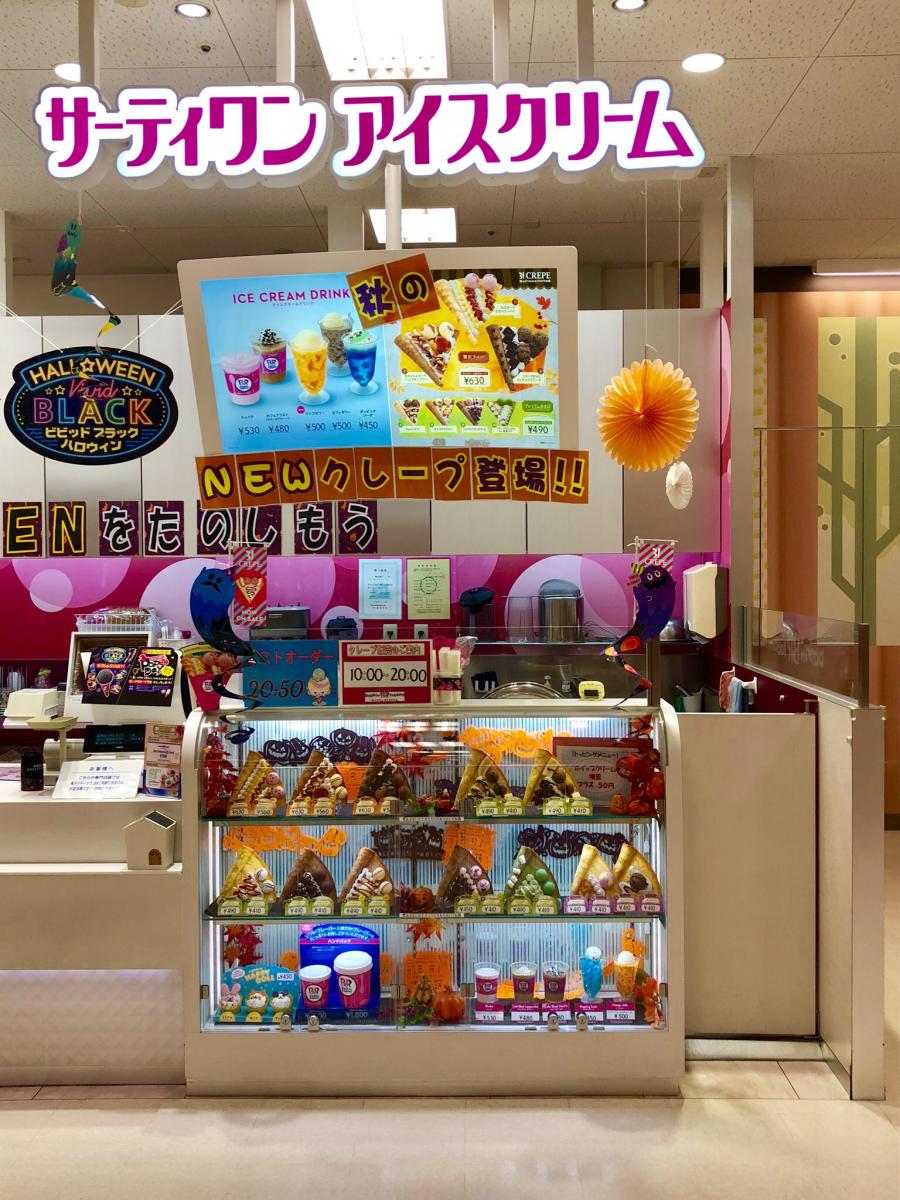 マーケットピア 周辺施設の口コミ 写真 動画 アカチャンホンポ 青森イトーヨーカドー店 マーケットピア 周辺施設の口コミ 写真 動画 アカチャンホンポ 青森イトーヨーカドー店