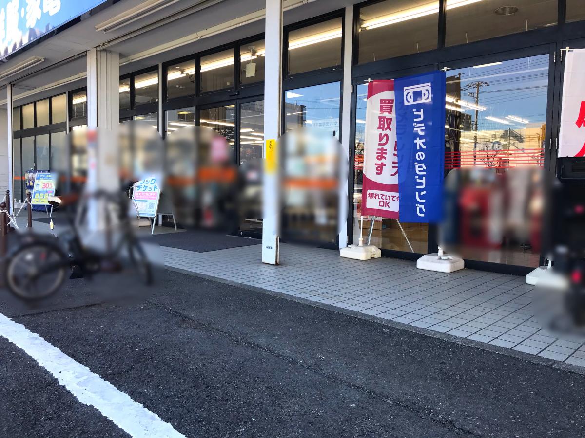 マーケットピア ブックオフ 町田旭町店