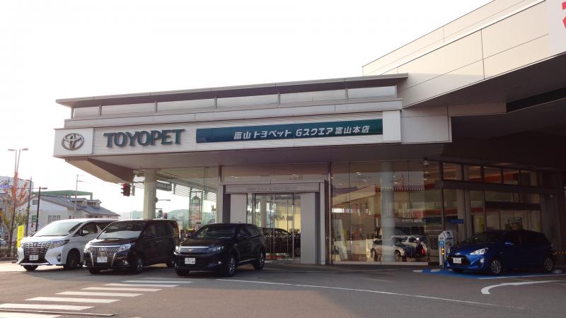 マーケットピア 富山トヨペットｇスクエア富山本店 富山市五福末広町