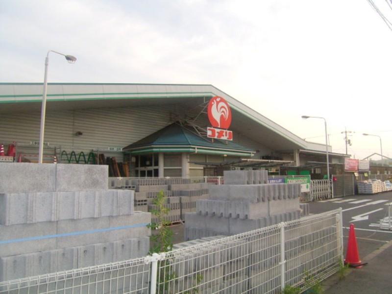 マーケットピア コメリハード グリーン 宇治田原店