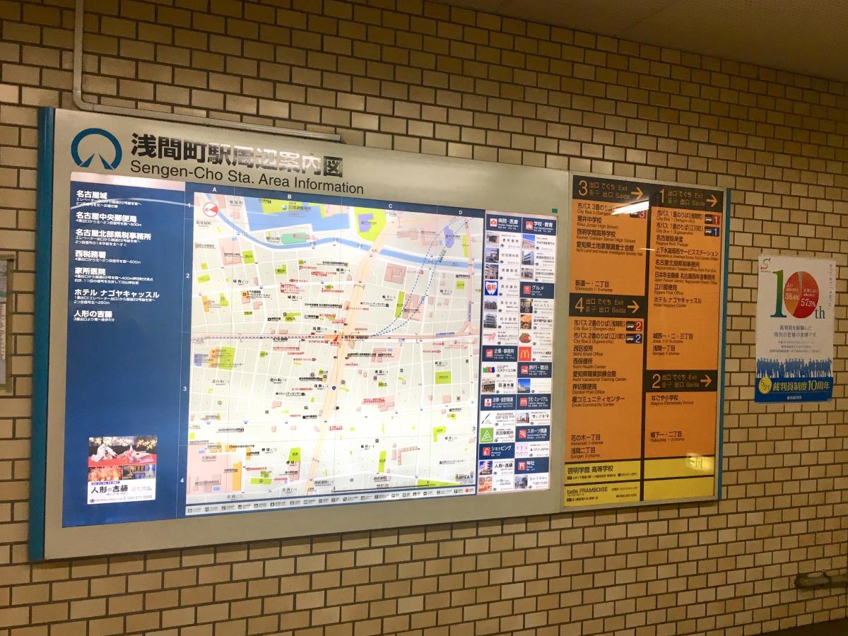 ユキサキナビ 浅間町駅 名古屋市西区 の投稿写真一覧 1ページ