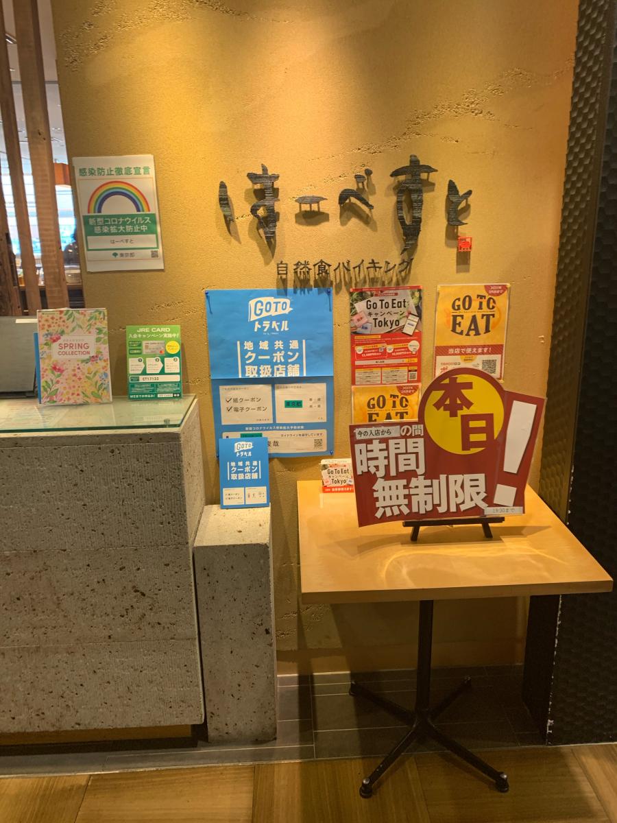 ユキサキナビ 立川駅 立川市 周辺施設 口コミ 写真 動画