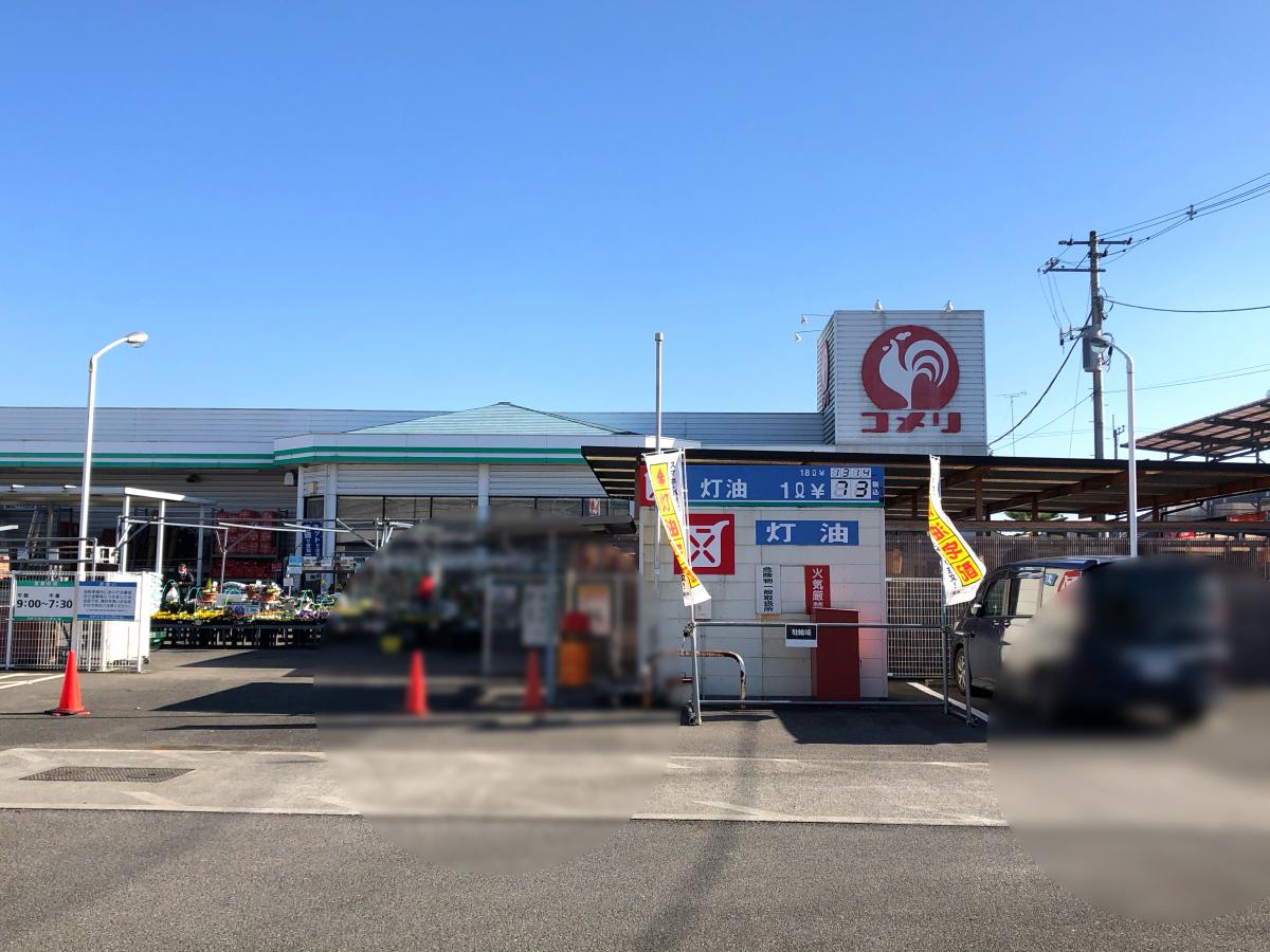 マーケットピア コメリハード グリーン 城内店