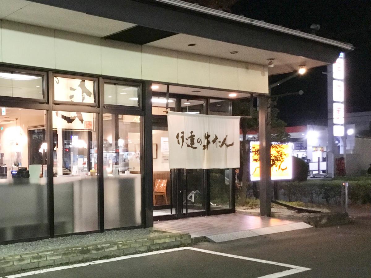 ビッグカンパニー 株式会社日本ケアサプライ 東北支店 仙台市若林区 周辺施設 口コミ 写真 動画