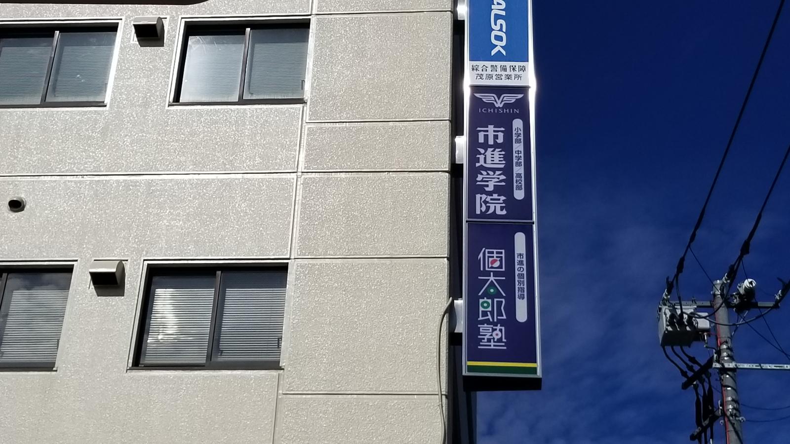 マーケットピア ボンメゾン茂原店 茂原市 周辺施設 口コミ 写真 動画