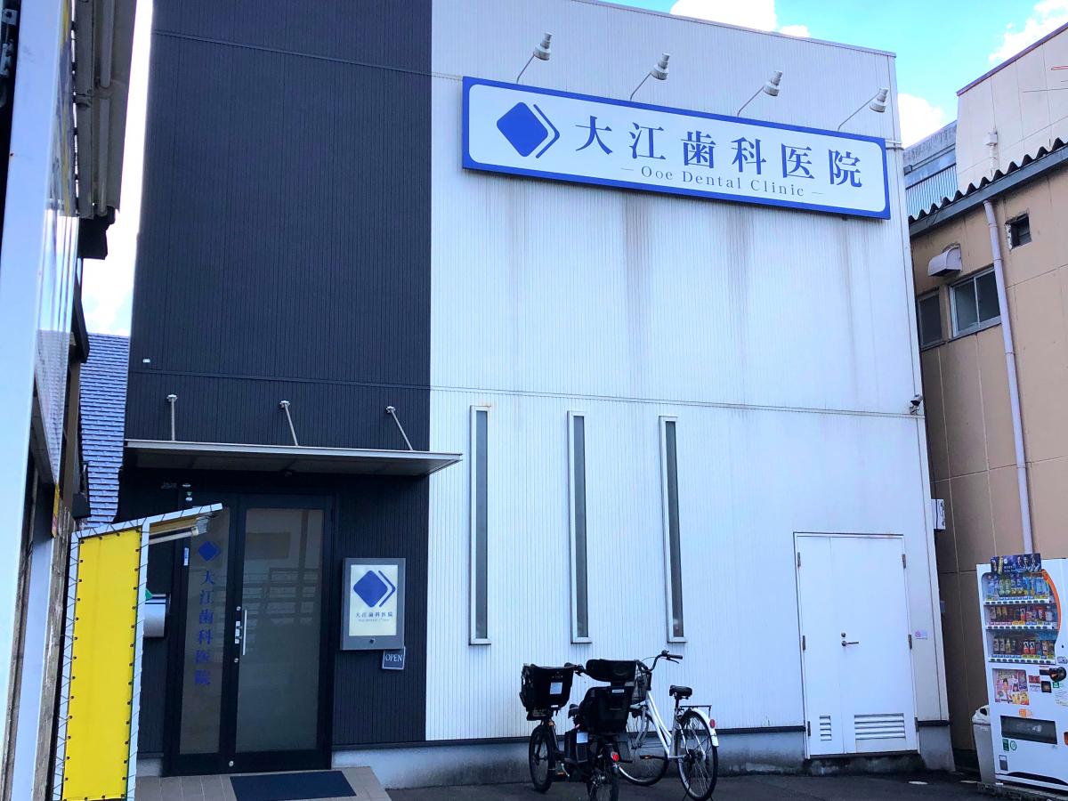 ドクターマップ】大江歯科医院(熊本市中央区大江)